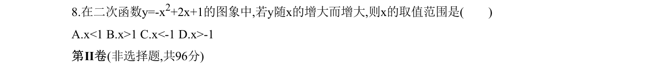 第 8 题原题