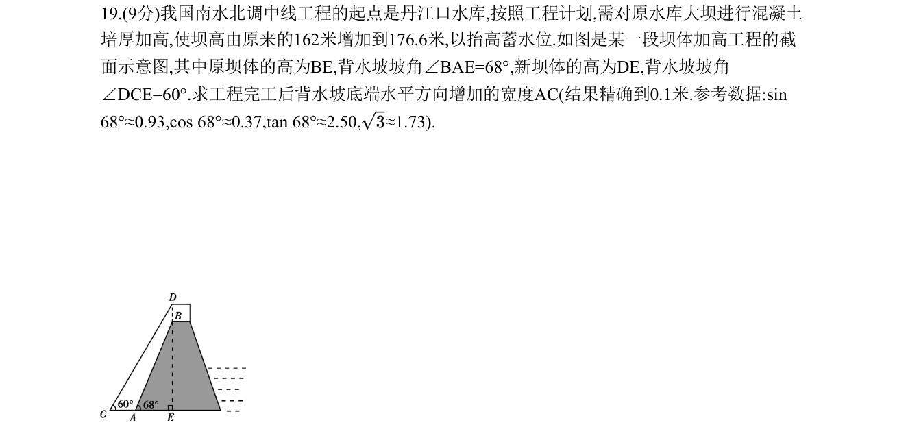 第 19 题原题