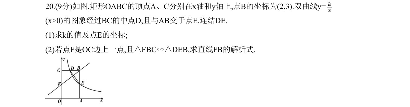 第 20 题原题