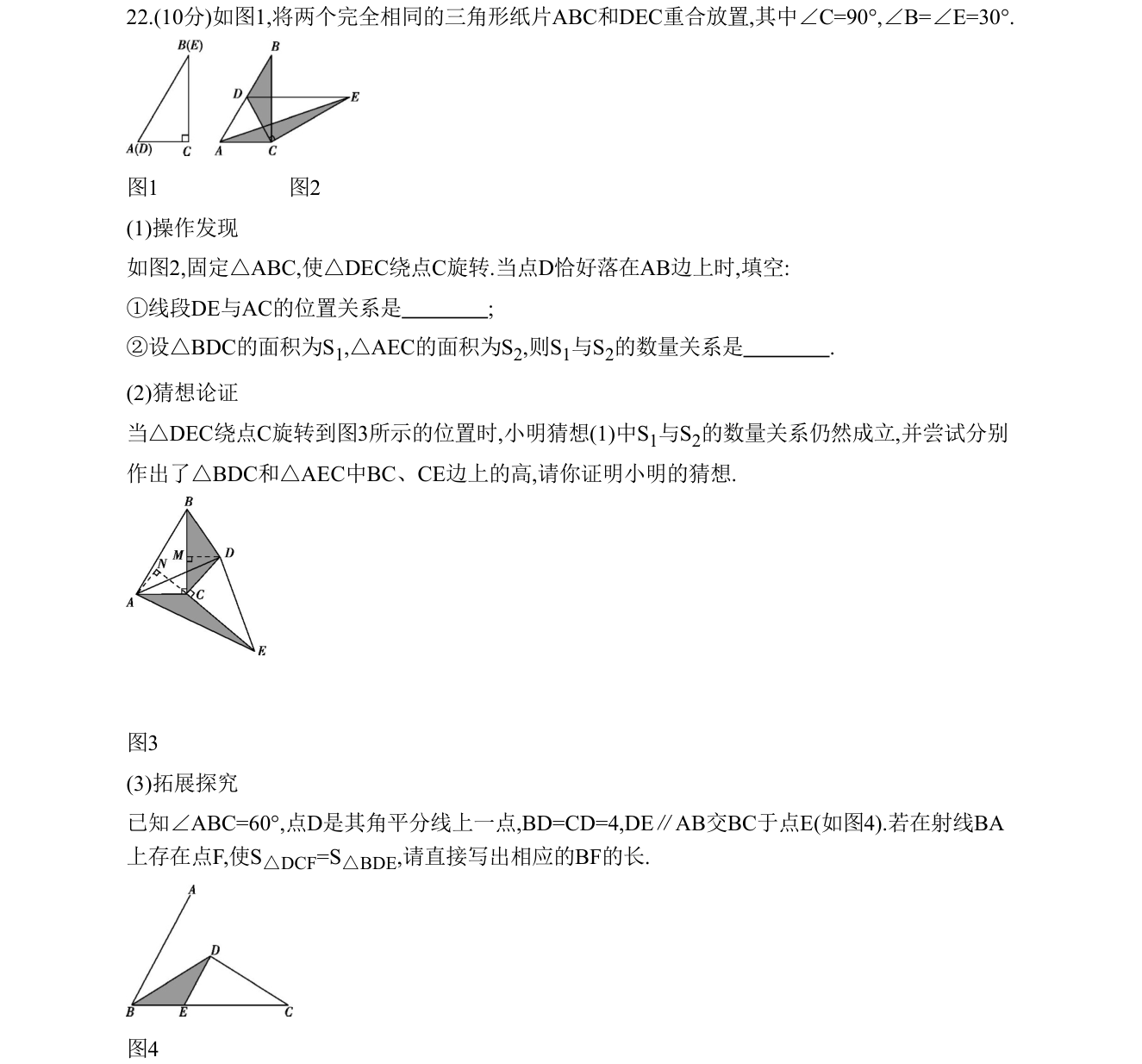 第 22 题原题