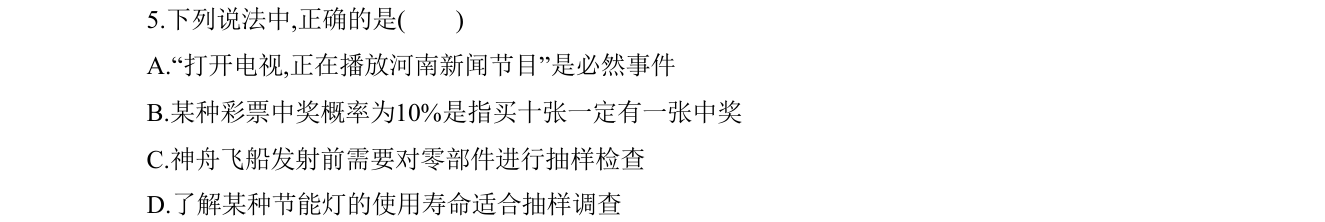 第 5 题原题