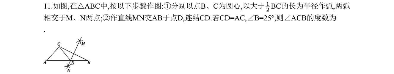 第 11 题原题