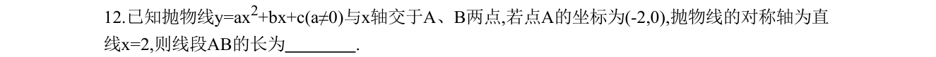 第 12 题原题