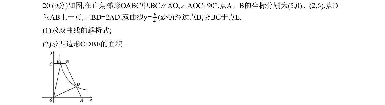 第 20 题原题