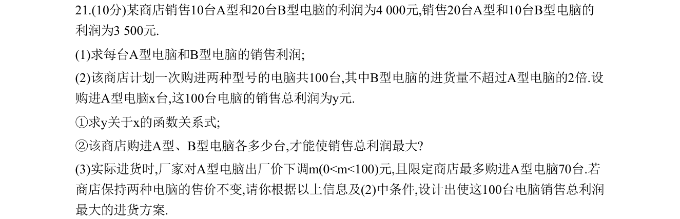 第 21 题原题