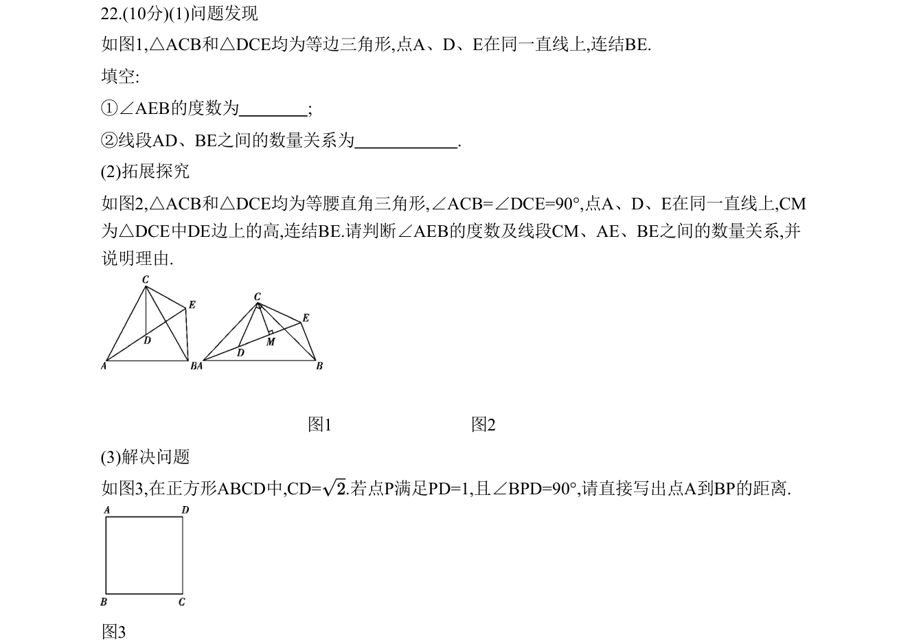 第 22 题原题