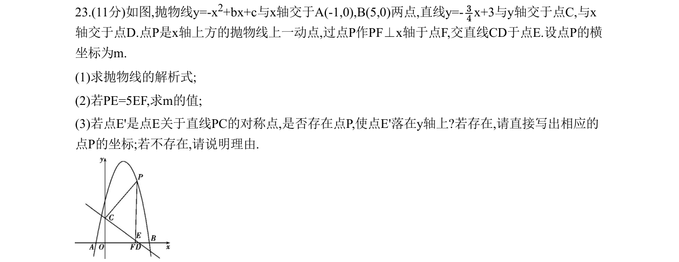第 23 题原题