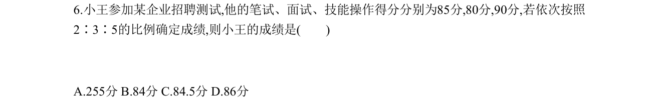 第 6 题原题