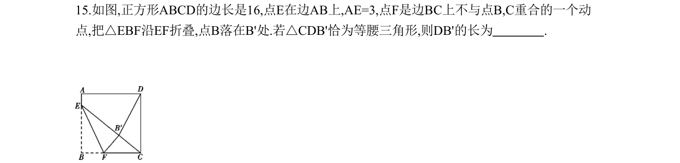 第 15 题原题