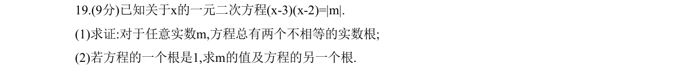 第 19 题原题