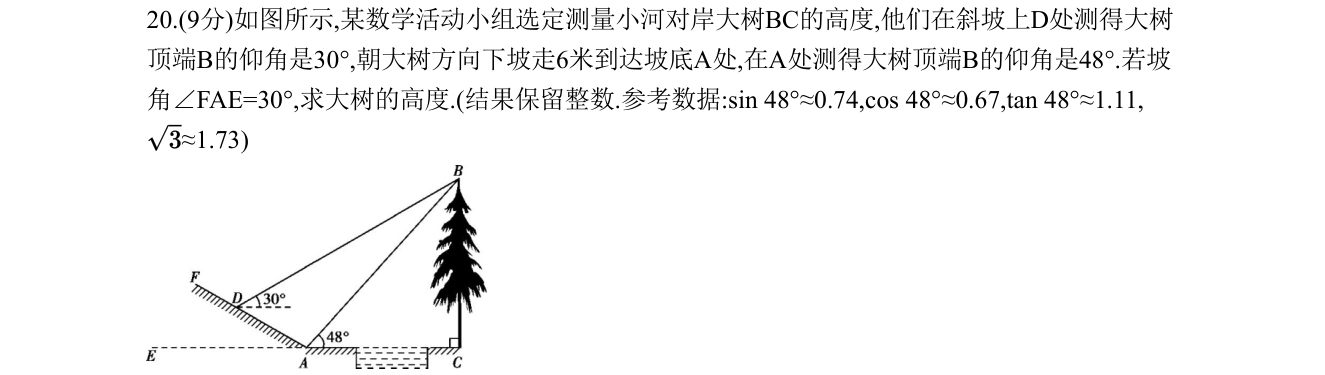 第 20 题原题