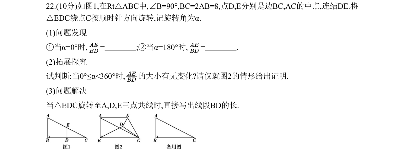 第 22 题原题