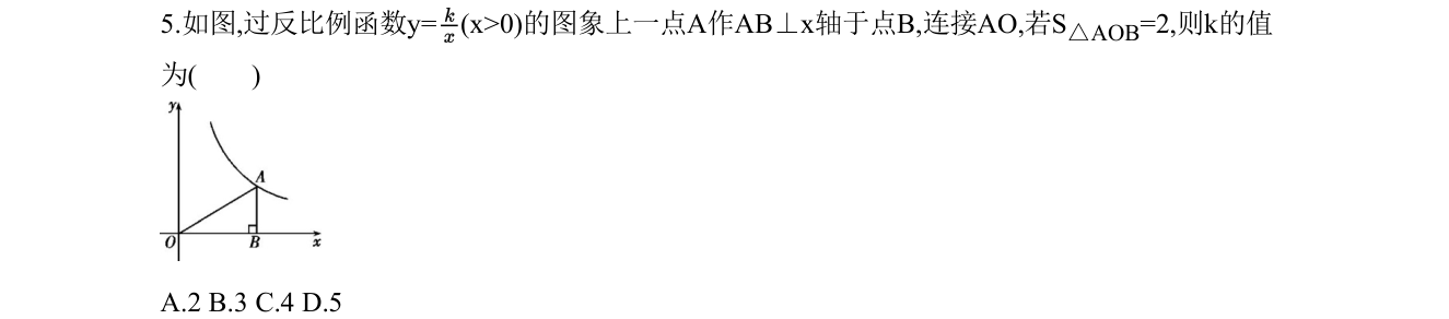 第 5 题原题