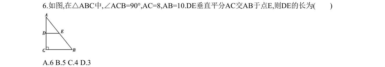 第 6 题原题