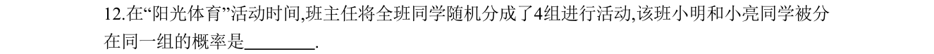 第 12 题原题
