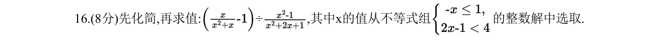 第 16 题原题