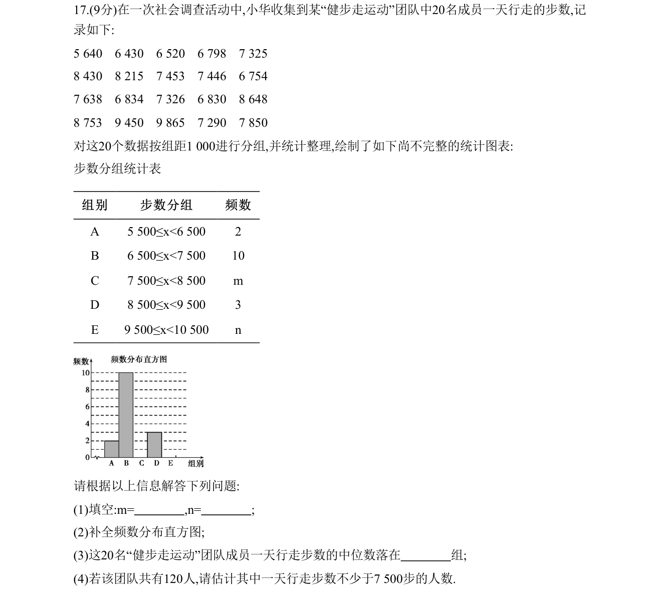 第 17 题原题