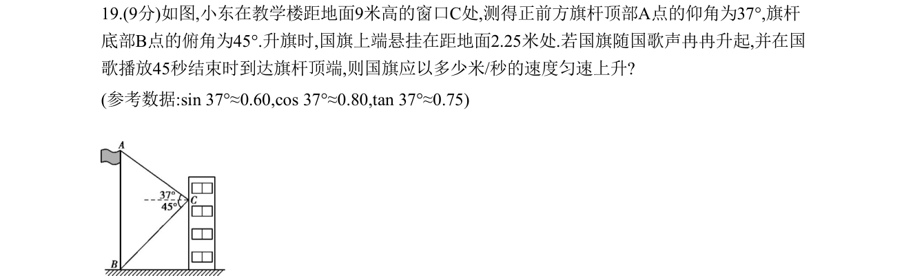 第 19 题原题