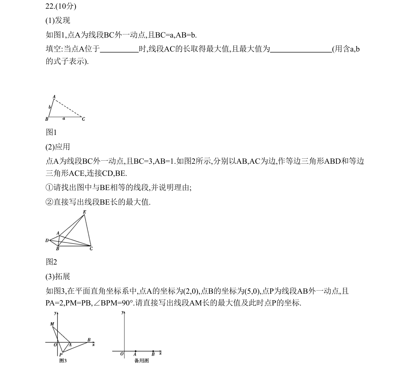 第 22 题原题