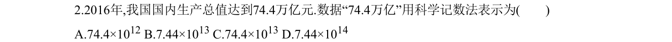 第 2 题原题