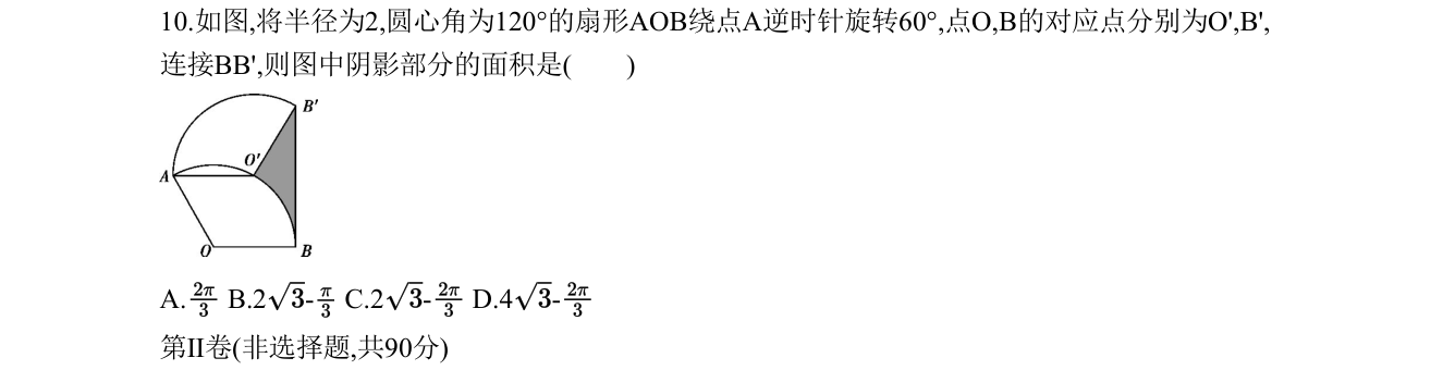 第 10 题原题