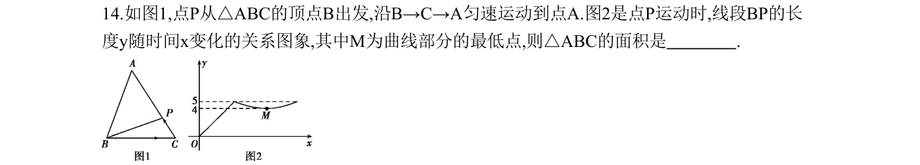 第 14 题原题