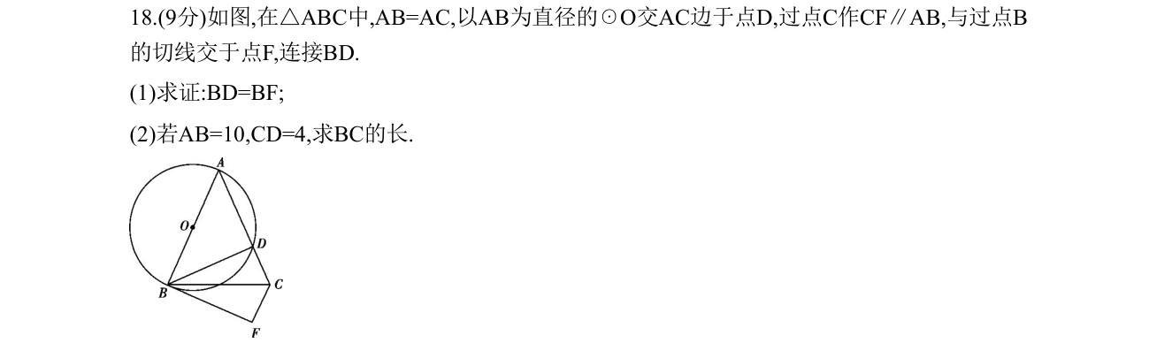 第 18 题原题