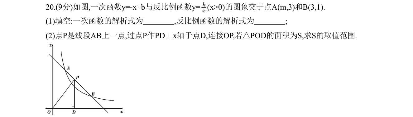 第 20 题原题