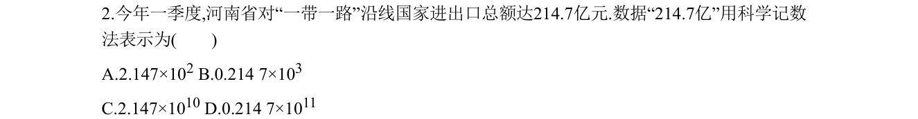 第 2 题原题