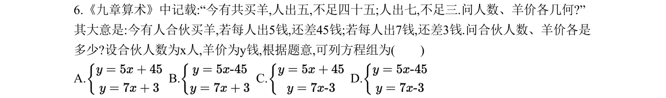 第 6 题原题
