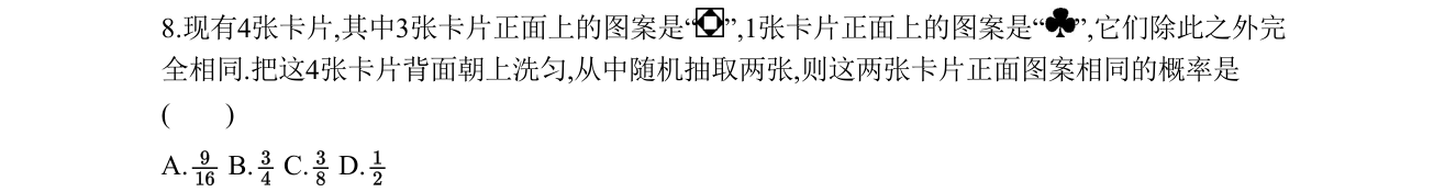 第 8 题原题
