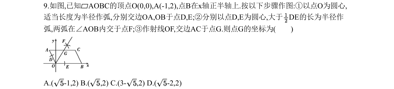 第 9 题原题