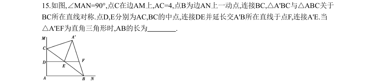 第 15 题原题