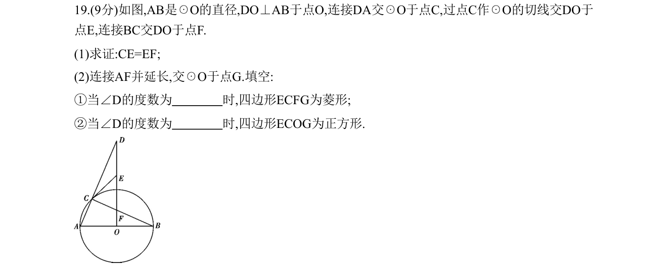 第 19 题原题