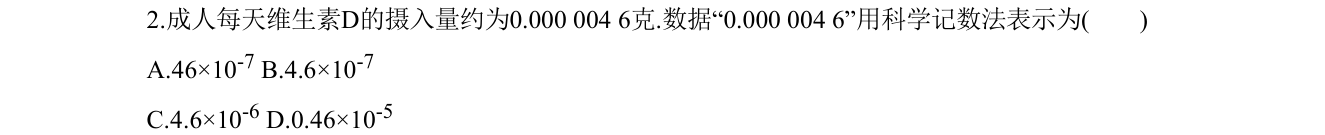 第 2 题原题