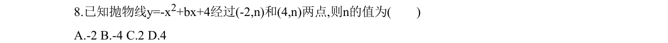 第 8 题原题