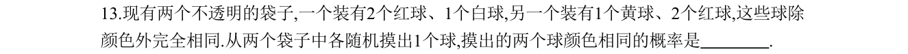第 13 题原题