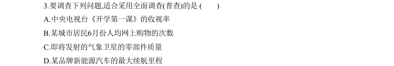 第 3 题原题