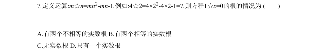 第 7 题原题