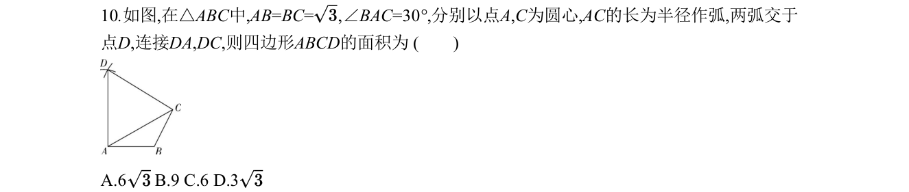第 10 题原题