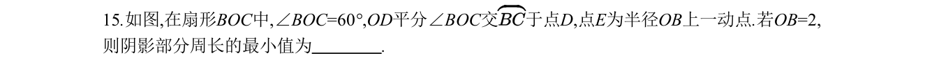 第 15 题原题