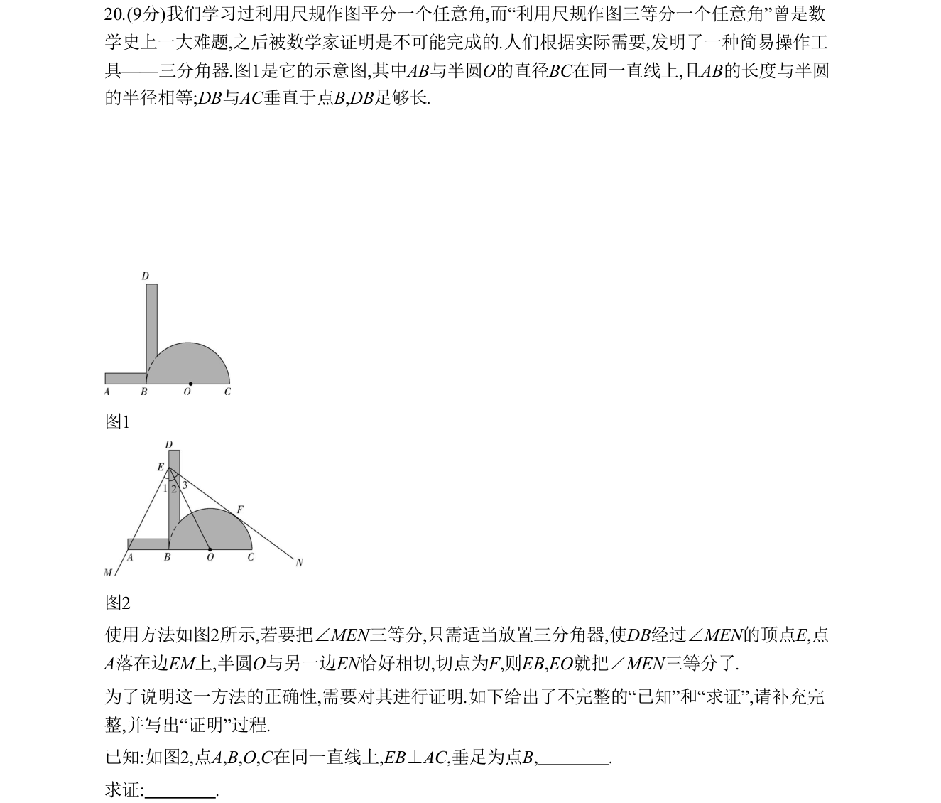 第 20 题原题