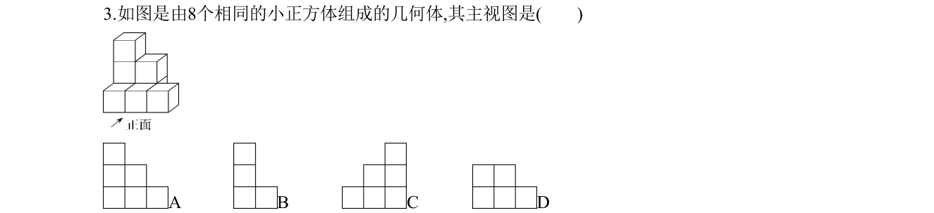 第 3 题原题