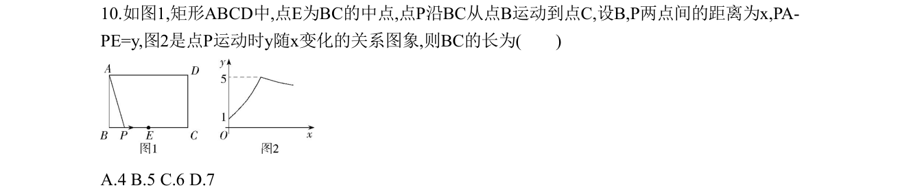 第 10 题原题