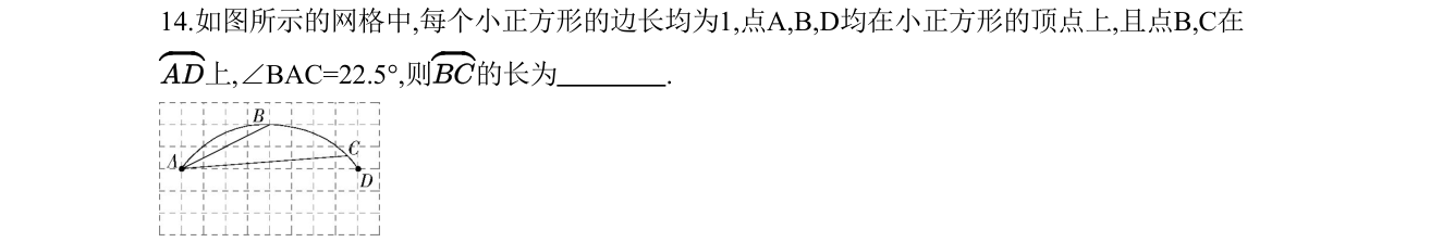 第 14 题原题