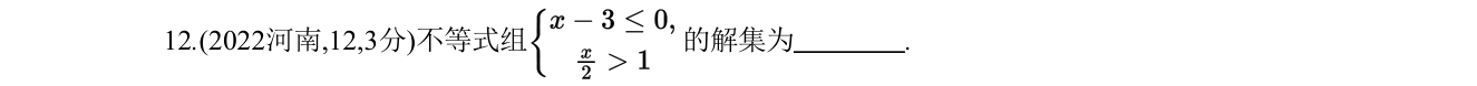 第 12 题原题