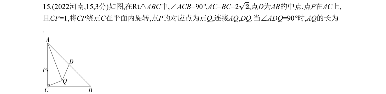 第 15 题原题