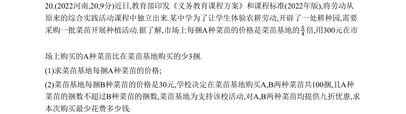 第 20 题原题