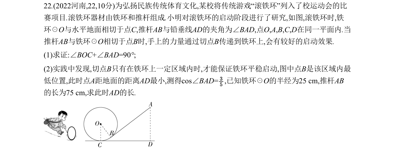 第 22 题原题