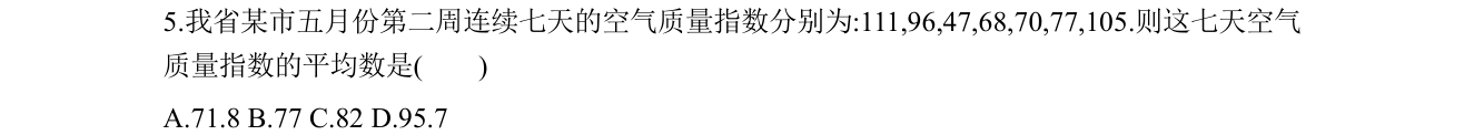 第 5 题原题